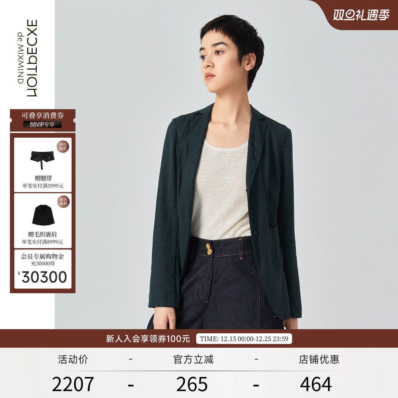 EXCEPTION泊露天丝西装外套