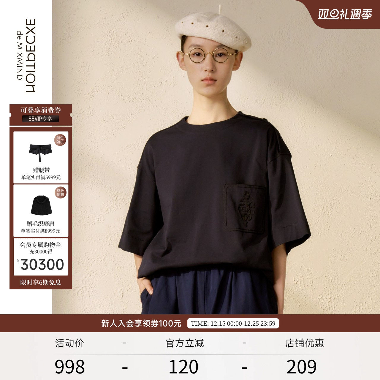 春季七分袖EXCEPTION绣花