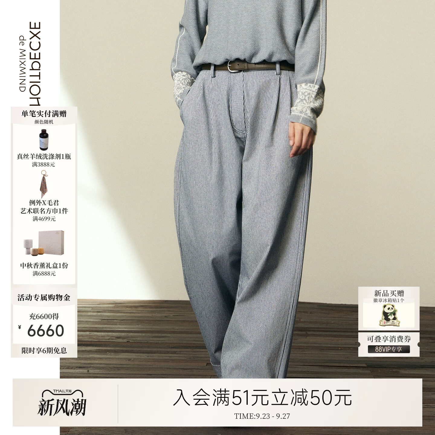 例外纯棉休闲女拼接裤子阔腿女装