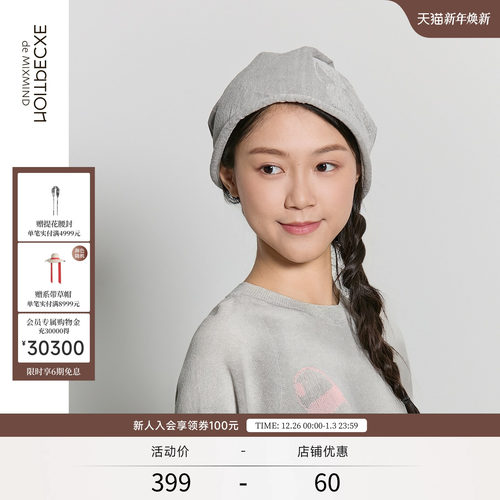 强捻麻棉+温变纱