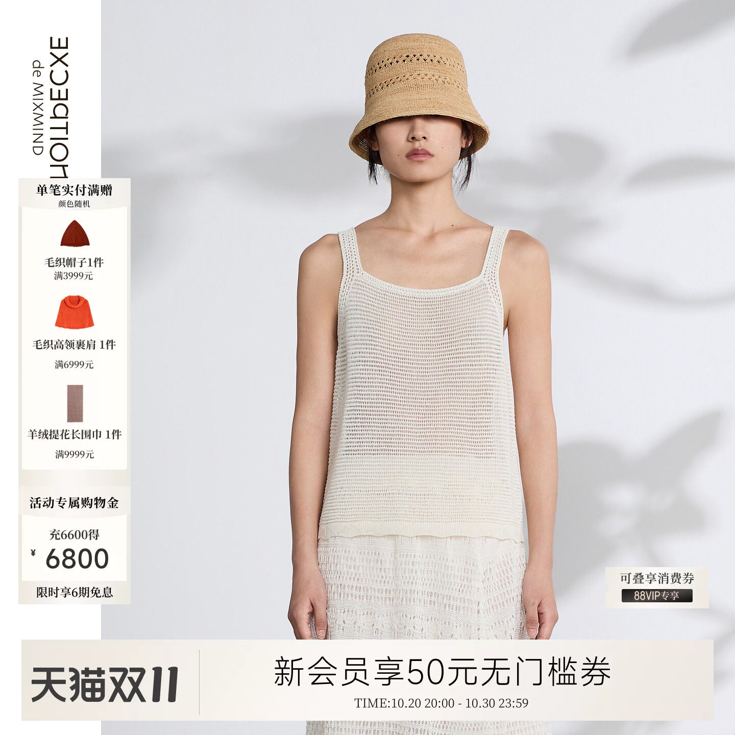 本色丨EXCEPTION例外明星同款棉女装夏季新款背心吊带编织通勤