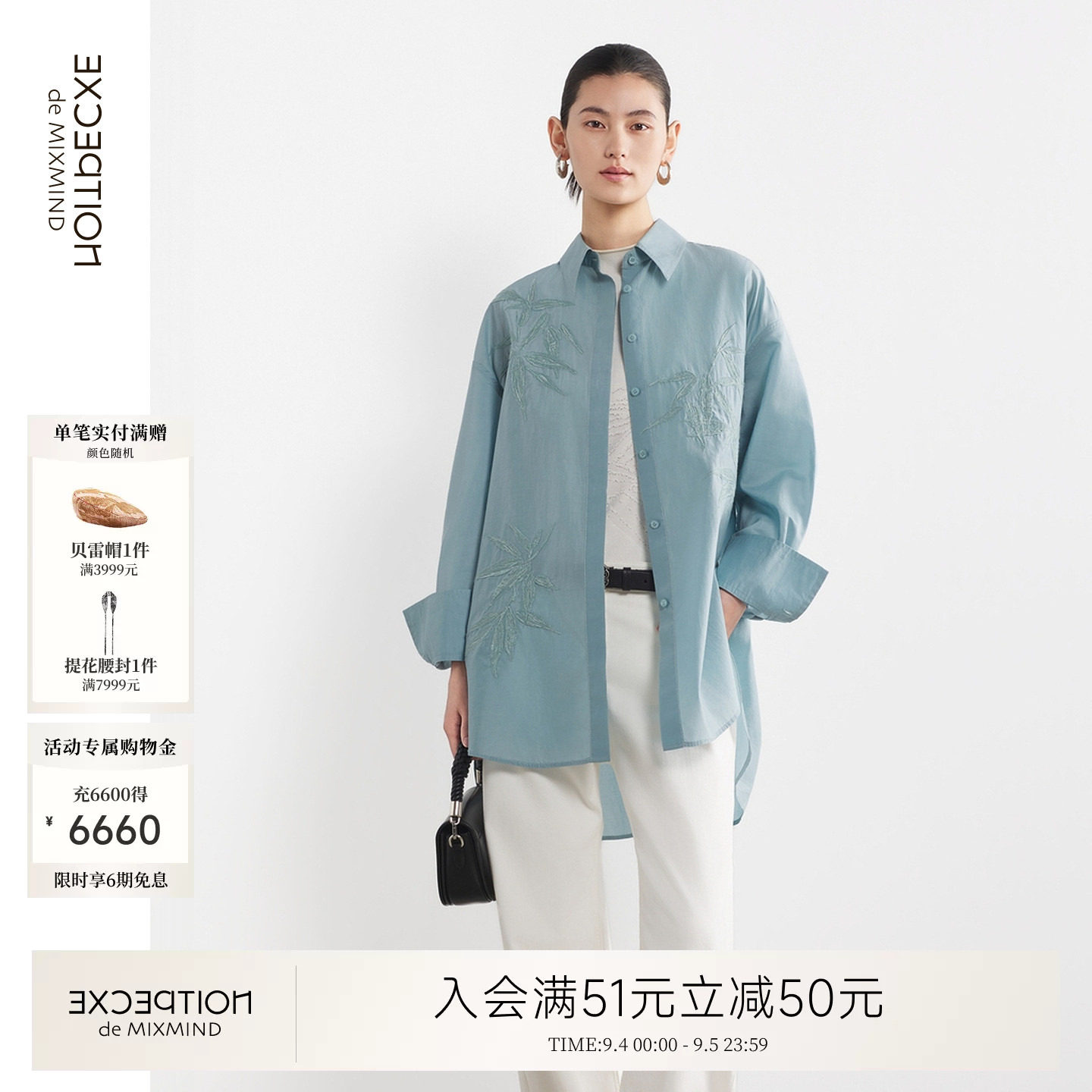 例外春季桑蚕丝女绣花衬衫翻领