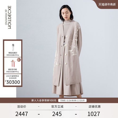 例外时尚提花羊毛混纺针织长开衫