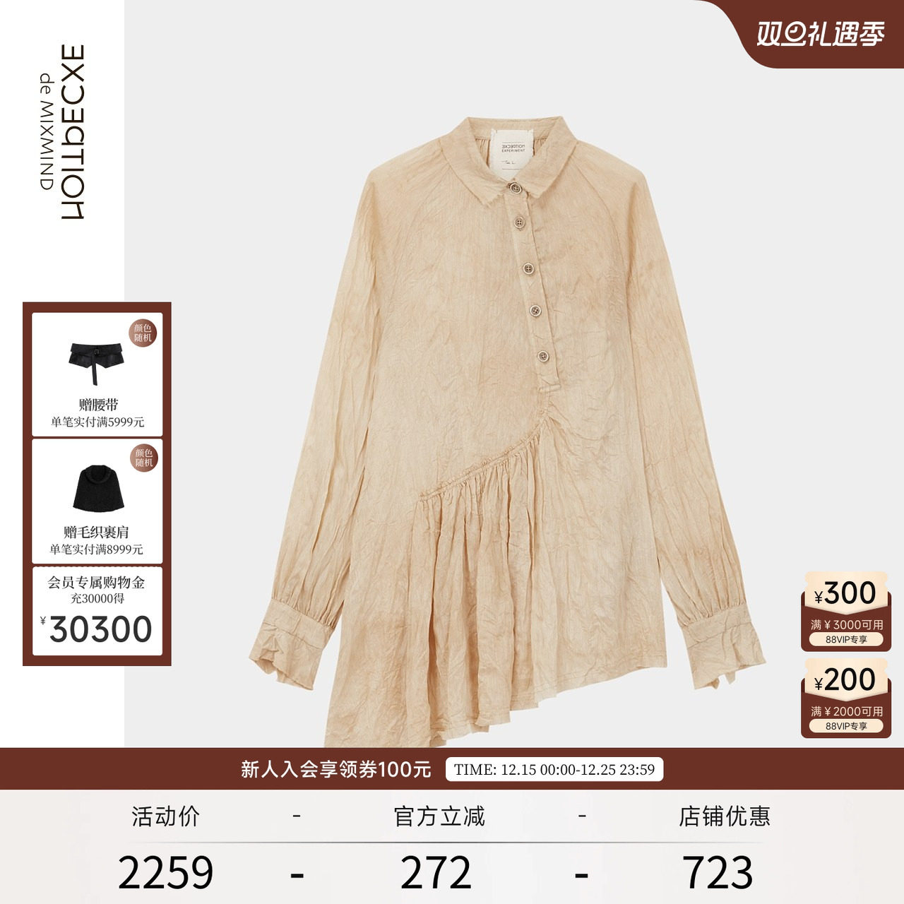 隐约横纹，斜门襟设计