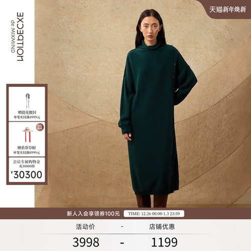 粒暖羊毛+弹缩羊毛