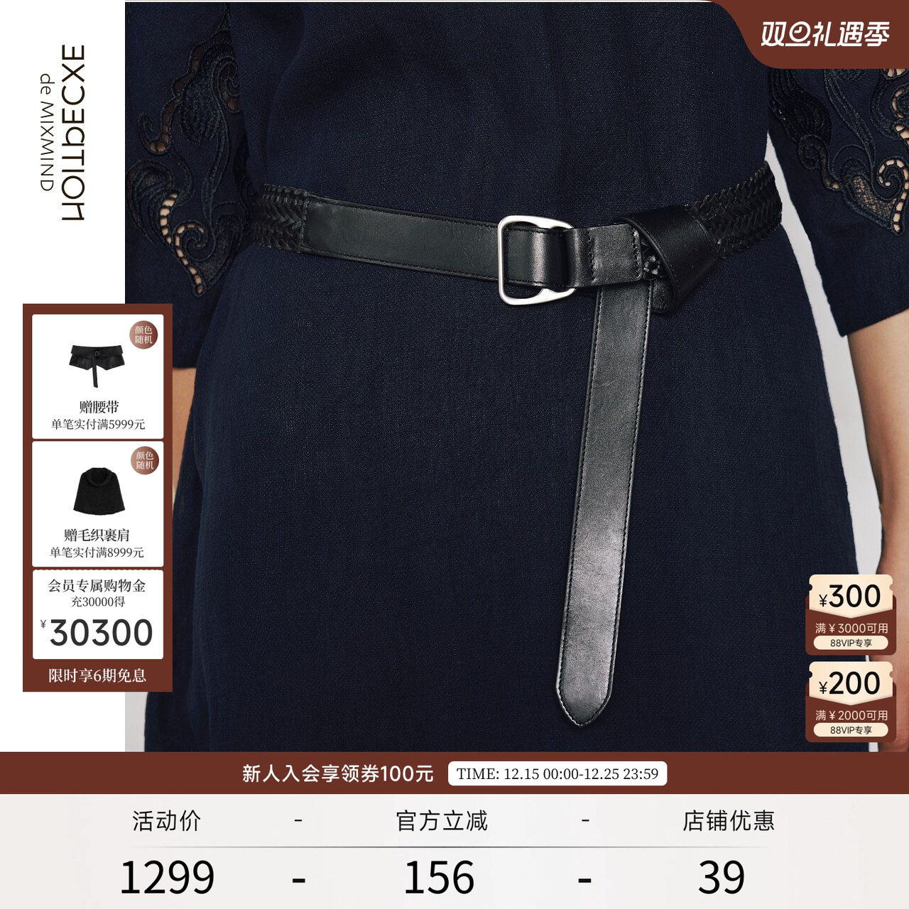 EXCEPTION例外女装2025新款手工编织腰带皮带女休闲百搭牛皮裤带