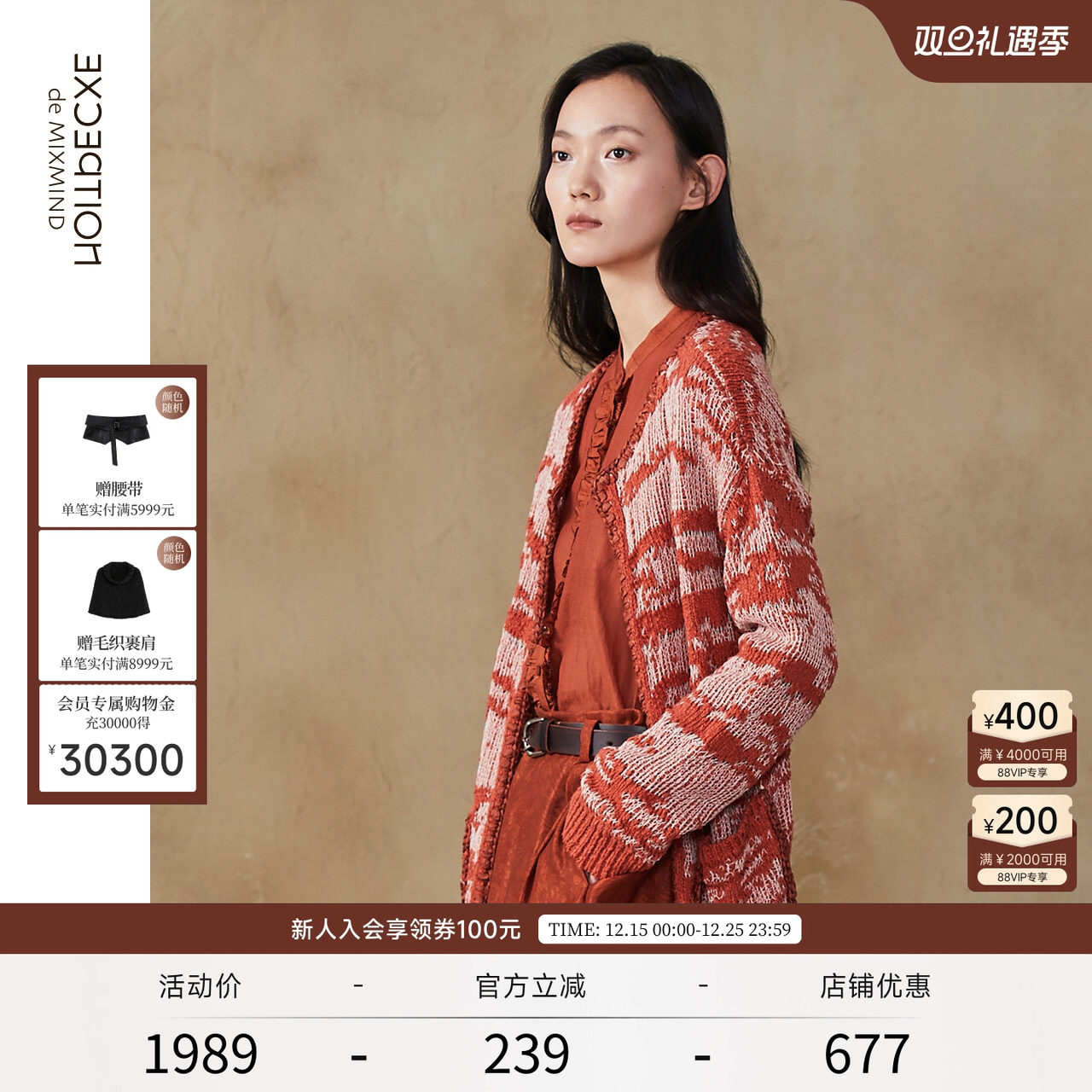 例外提花工艺宽松长袖针织开衫