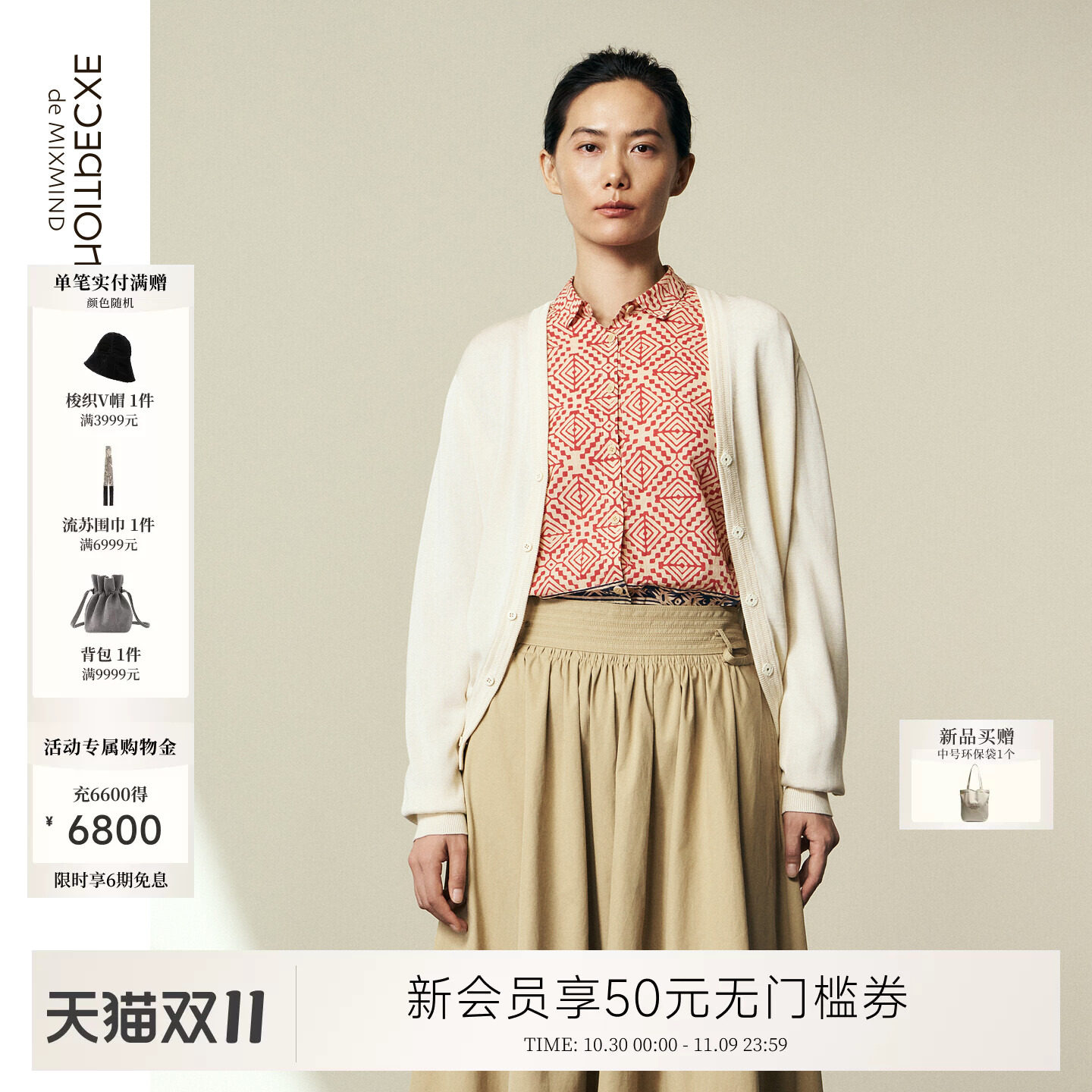 例外长袖通勤女针织衫直筒女装