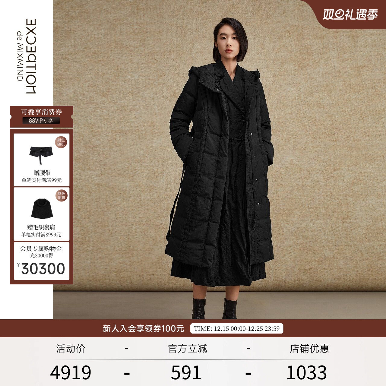 EXCEPTION例外收腰白鹅绒羽绒服