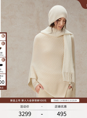 EXCEPTION例外女装2025冬季新品绵羊毛山羊绒混纺披肩式斗篷围巾