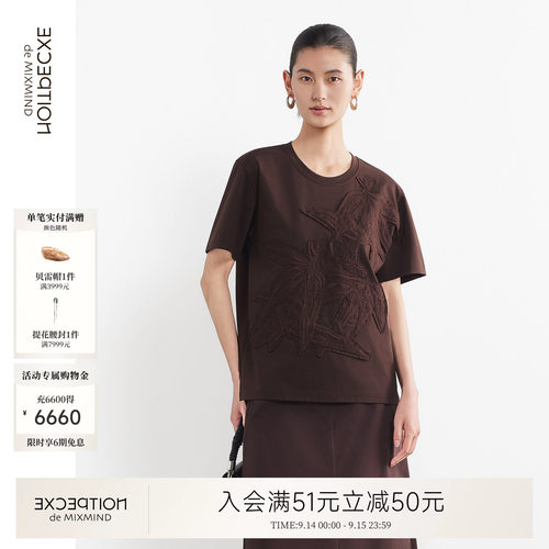 素羽针织