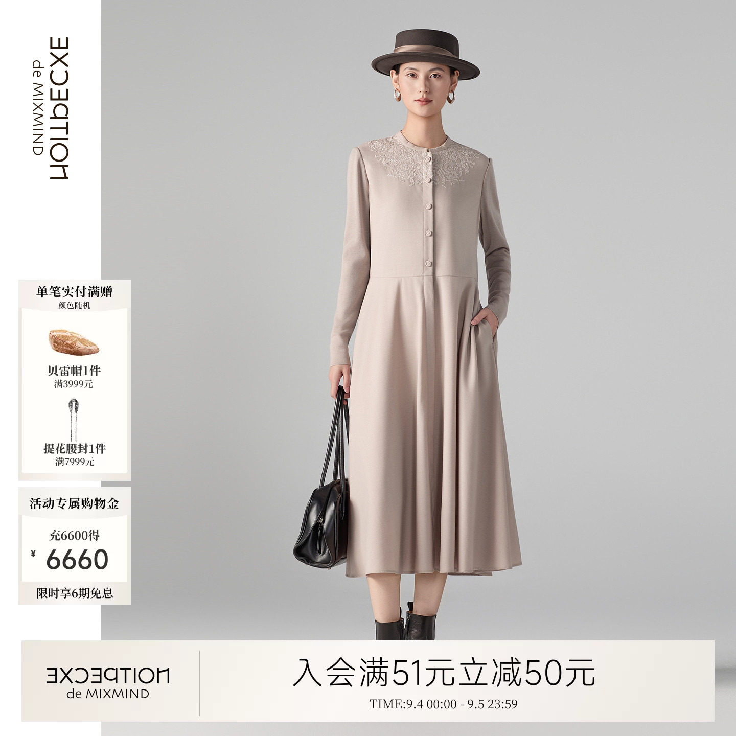 例外冬季绵羊毛女绣花连衣裙混纺