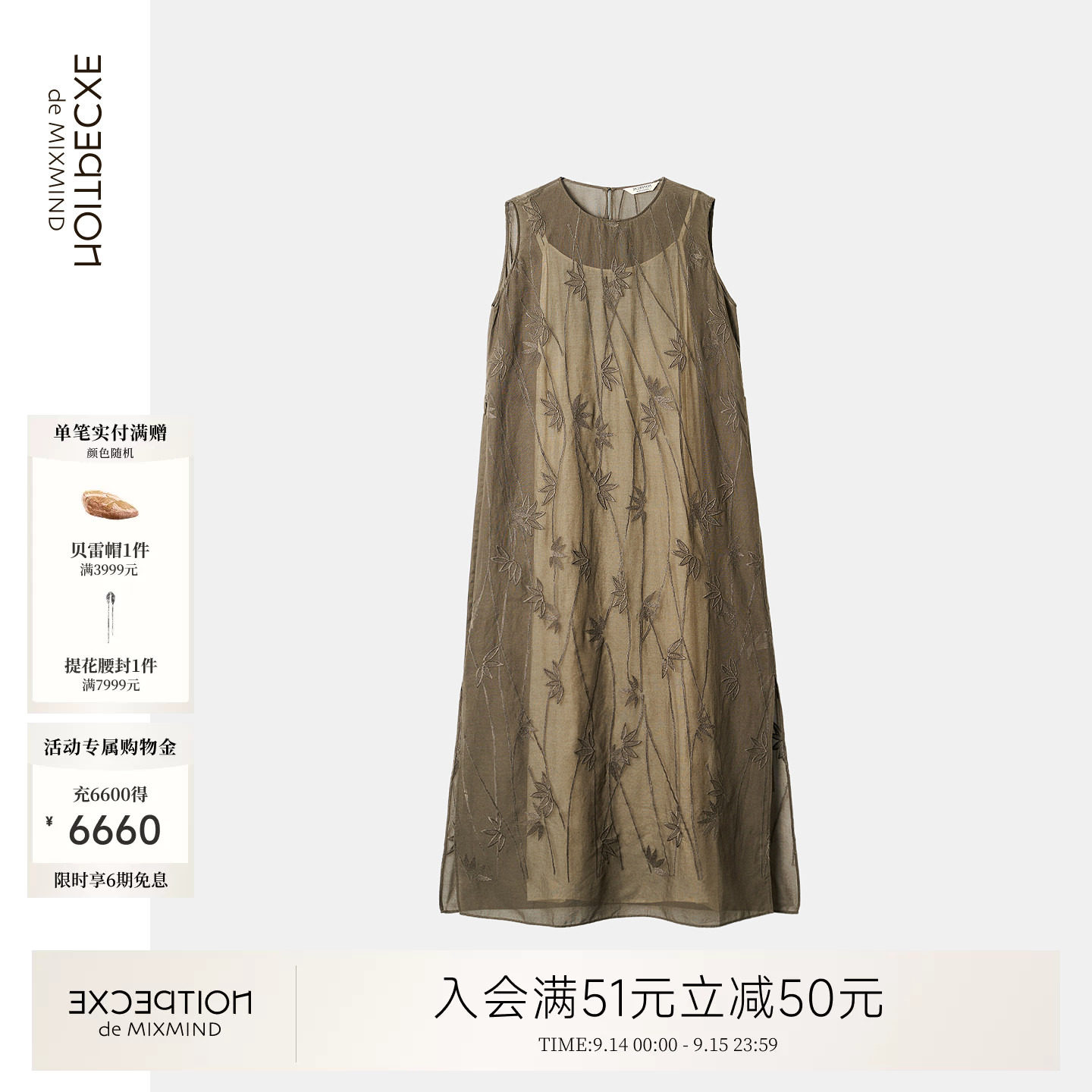 例外无袖女连衣裙女装显瘦优雅