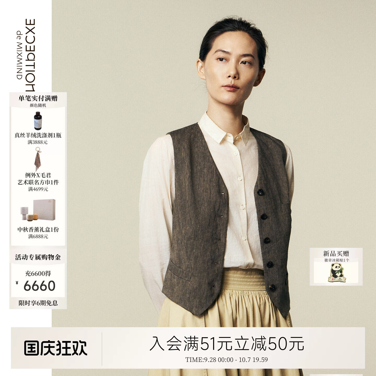 例外秋季无袖通勤女修身马甲休闲