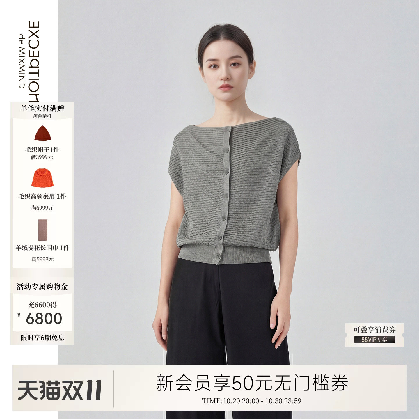 EXCEPTION例外棉女装夏季混纺针织套头衫基础百搭灰色上衣款通勤