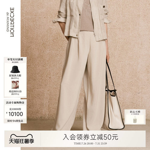 EXCEPTION例外女装老钱麻混纺宽松阔腿休闲裤透气亲肤显瘦裤子女
