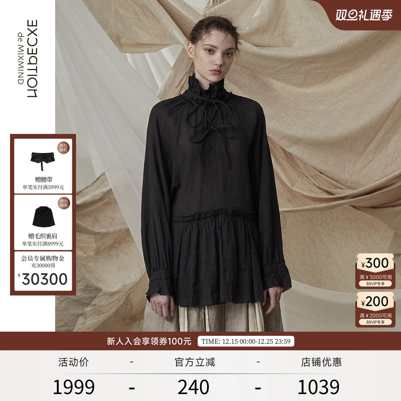 例外气质通勤长袖棉麻复古雪纺衫