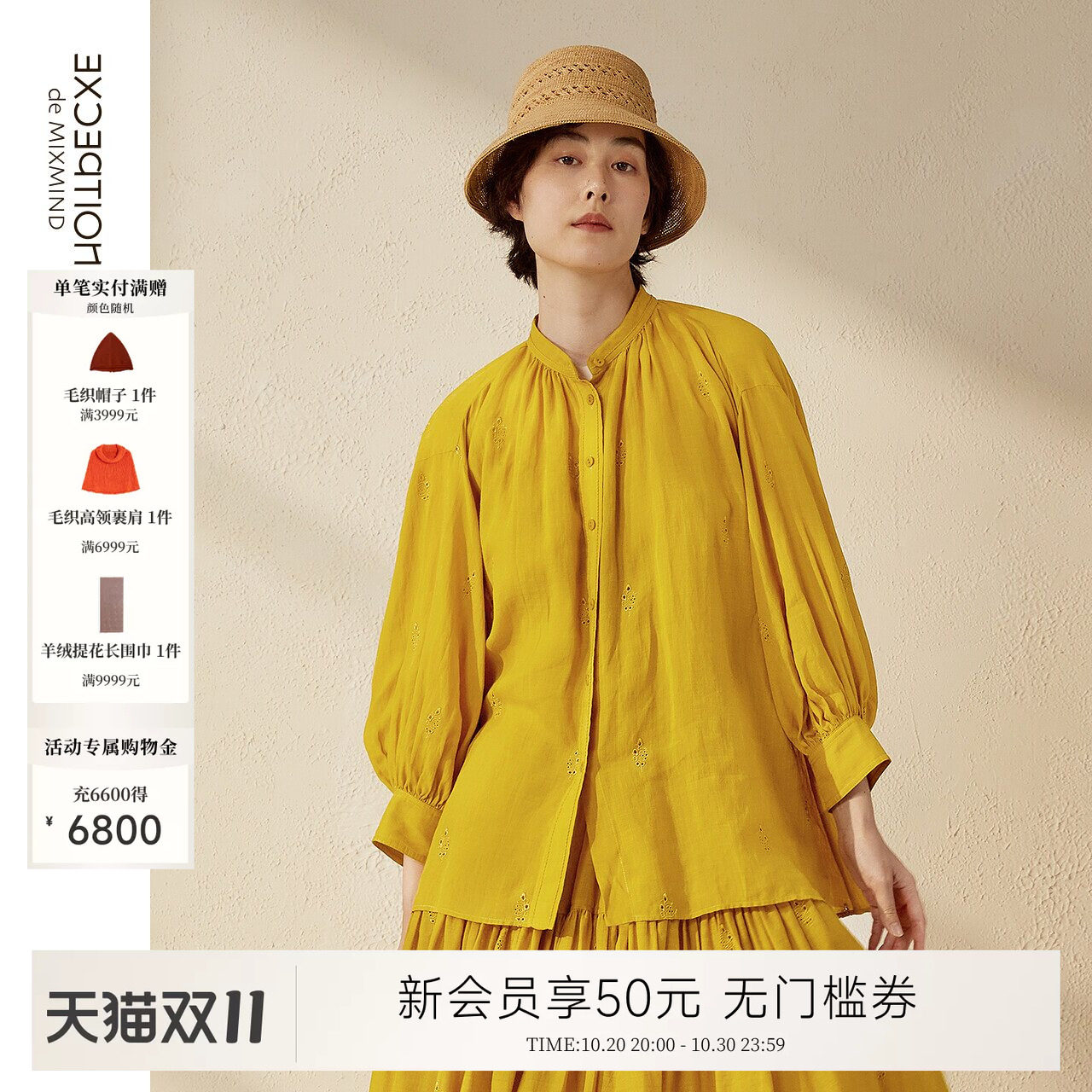 EXCEPTION例外苎麻女装春夏新中式匹绣薄款丝麻衬衣宽松衬衫外套