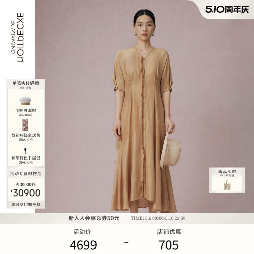 羽珀丝10mm电力纺