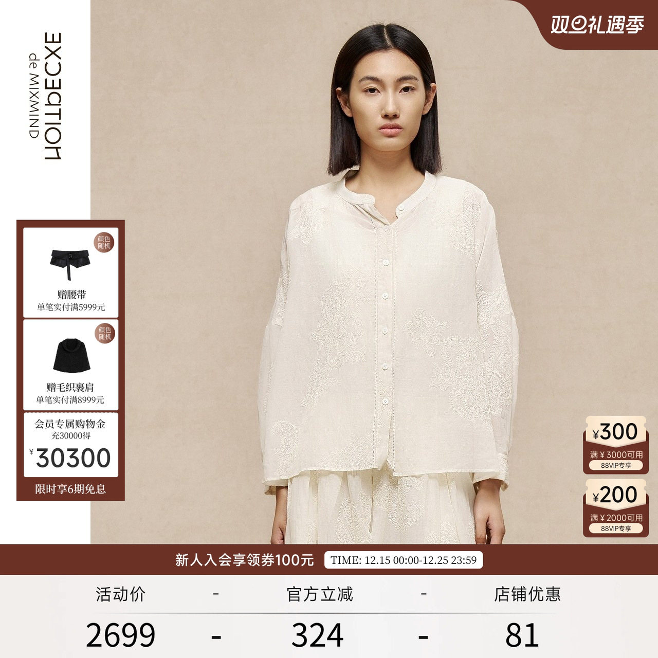 蝙蝠袖，凝霜丝棉