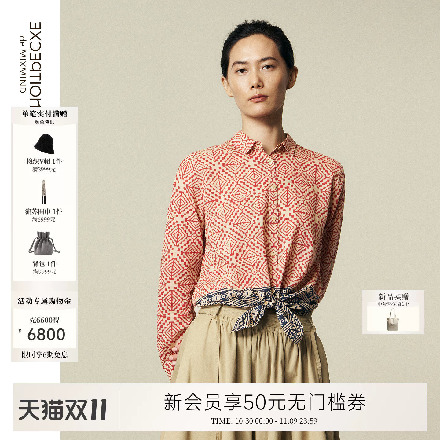 例外纯棉女拼接衬衫翻领长袖直筒