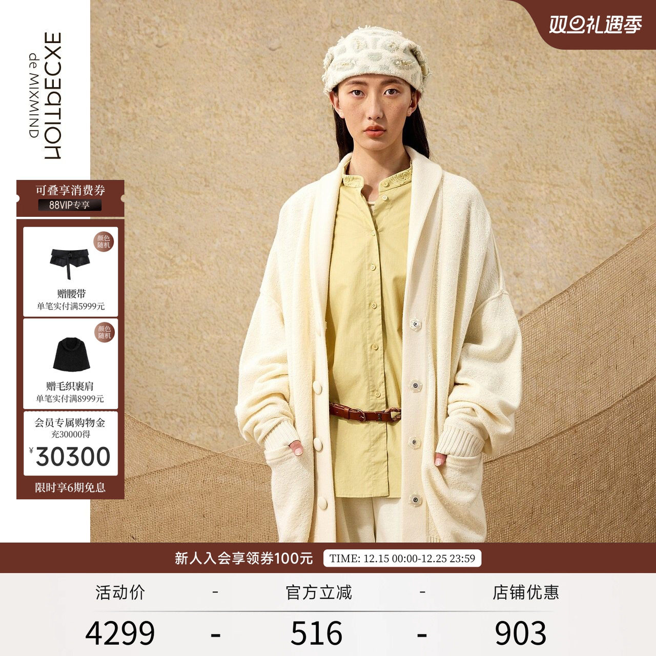 粒暖羊毛+弹缩羊毛