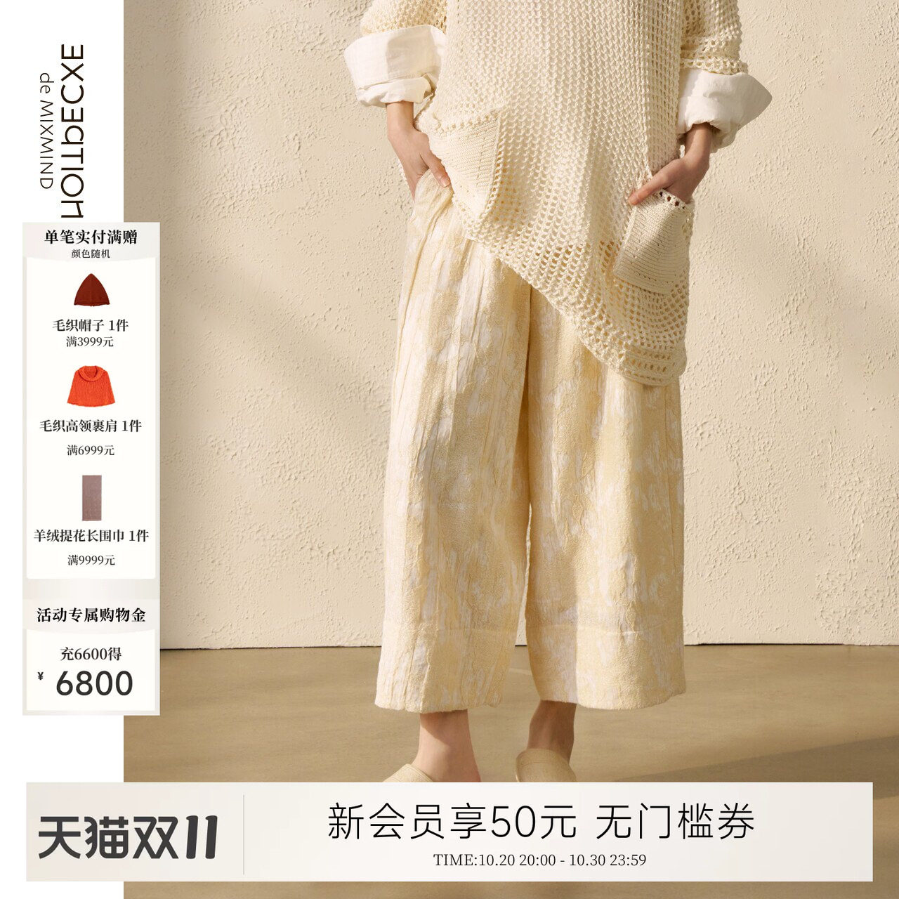 EXCEPTION例外女装春季裤子叠褶设计宽松版型七分阔腿裤
