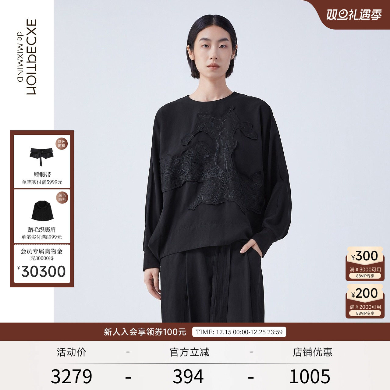 秋季休闲长袖EXCEPTION绣花