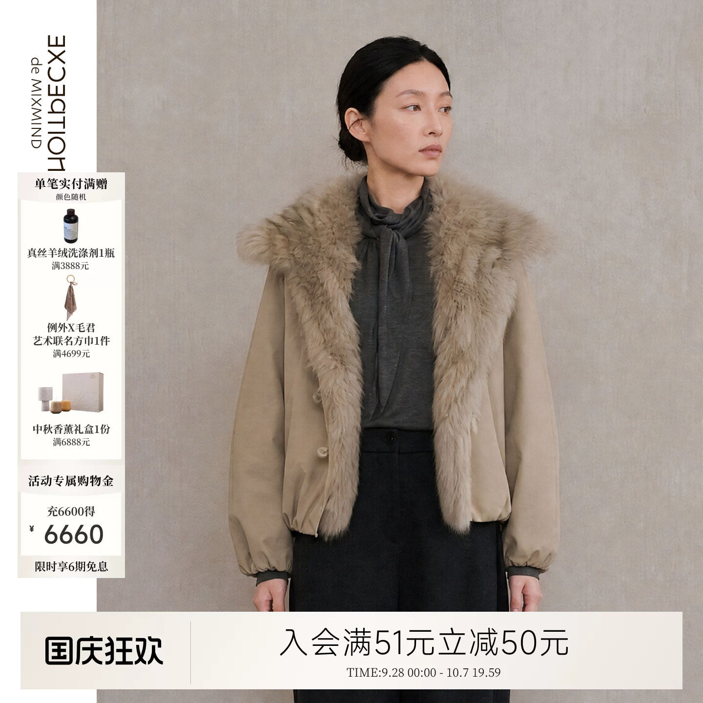 EXCEPTION例外狐狸毛大翻领羽绒服中式双扣抽绳收束保暖冬季外套