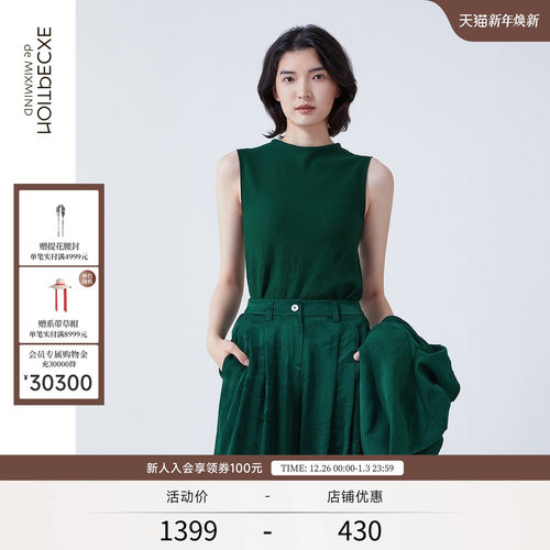 提花背心吊带EXCEPTION