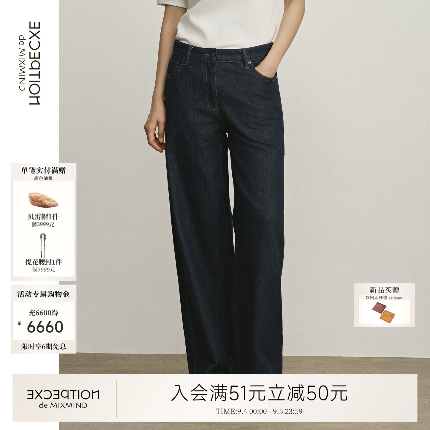 例外纯棉女直筒长裤女装显瘦日常