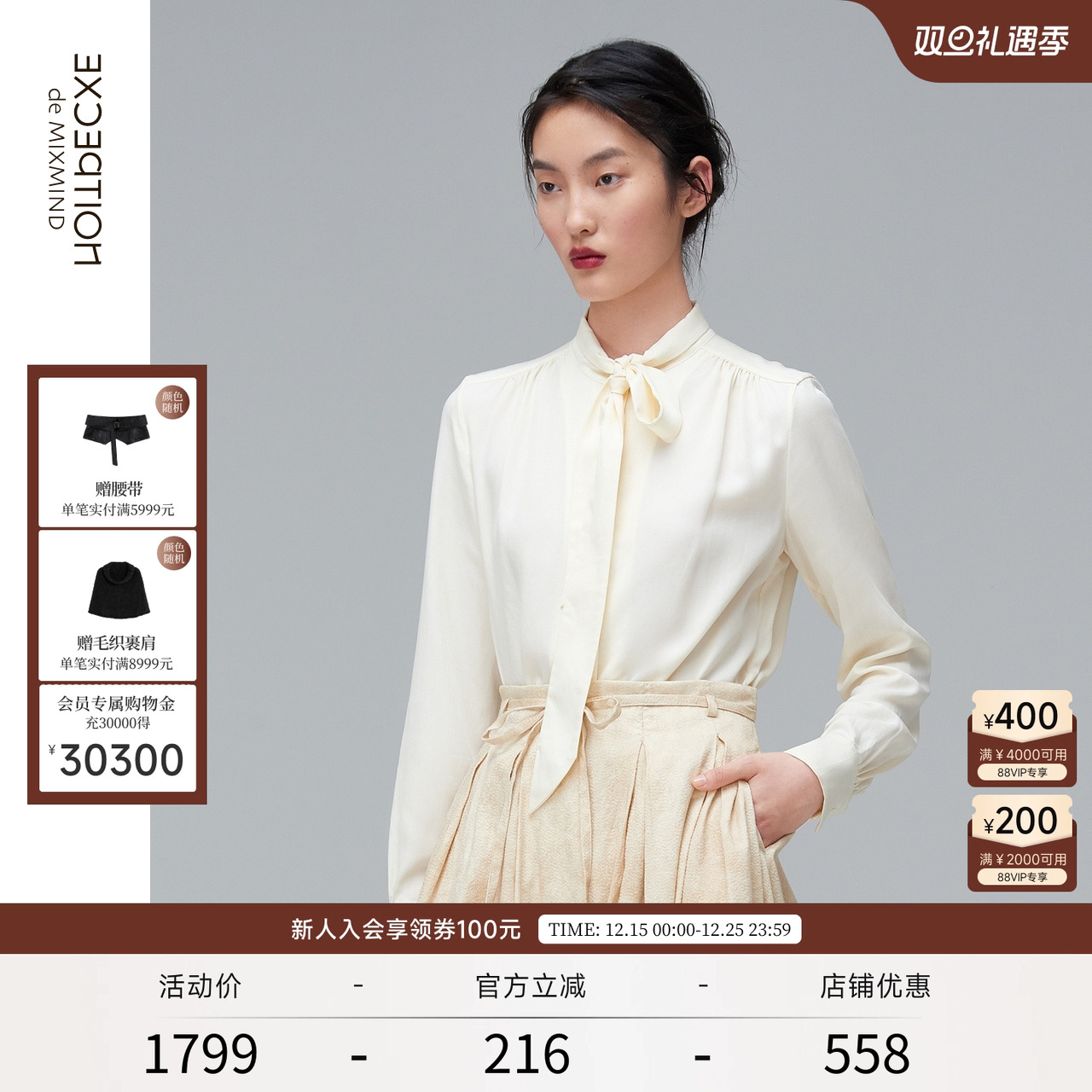 例外莱赛尔长袖衬衫秋季简约