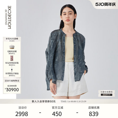 长袖衬衣EXCEPTION夏季新中式