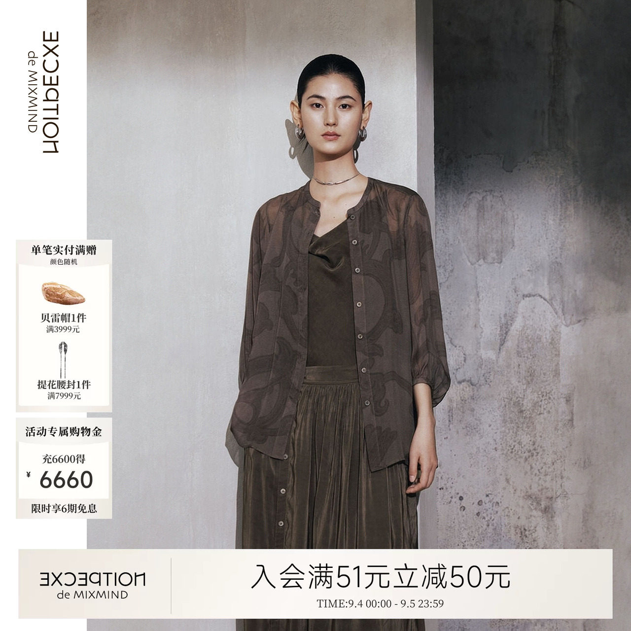 例外桑蚕丝女衬衫女装日常实穿