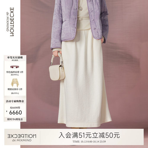 例外绵羊毛女廓形半身裙混纺女装