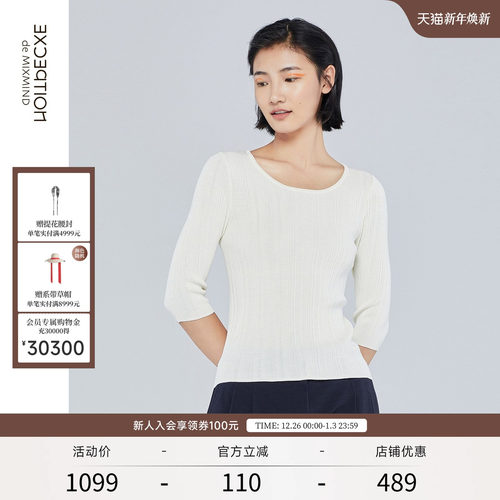 例外春秋款五分袖修身毛针织衫