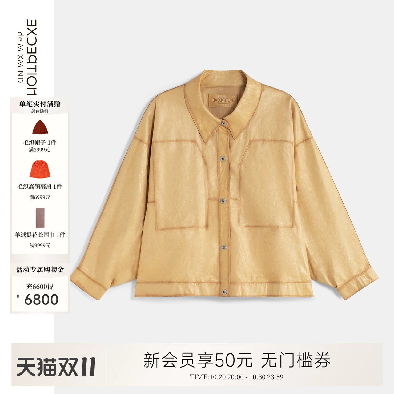 例外秋季复古女外套女装日常实穿