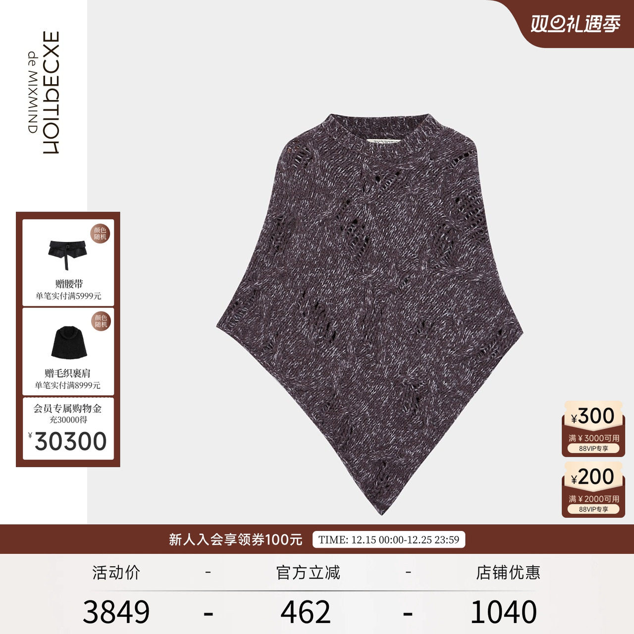 撞色罩衫，镂空细节