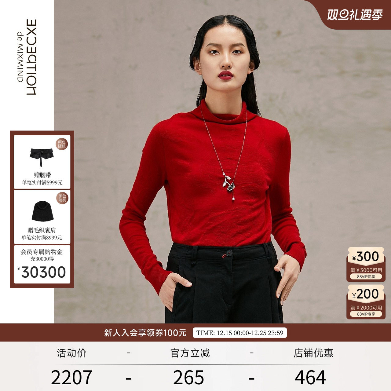 EXCEPTION/例外提花工艺毛针织衫