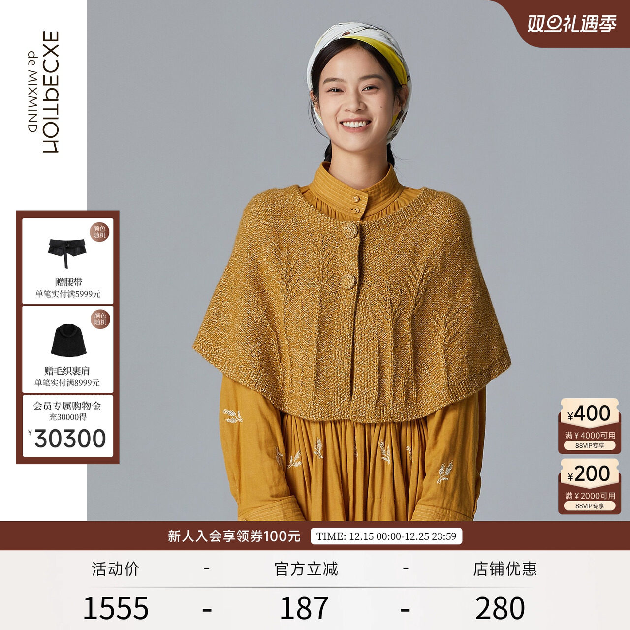 exception秋季简约披肩外搭