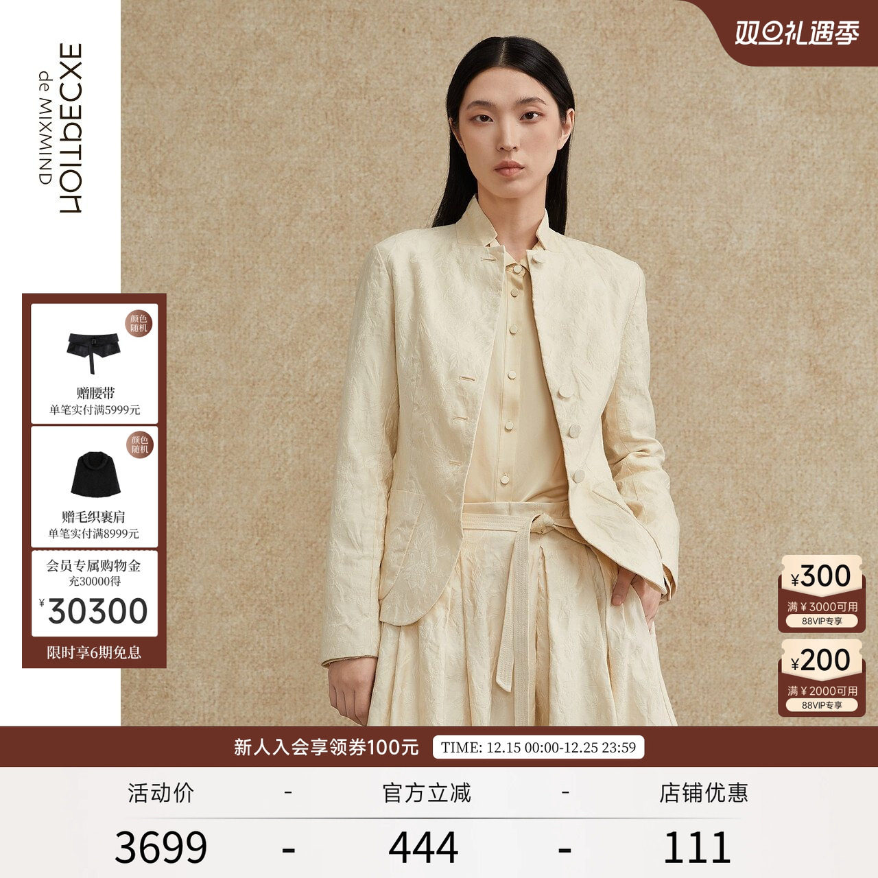 EXCEPTION春季提花工艺短外套