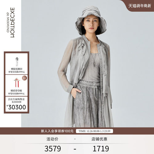 EXCEPTION桑蚕丝设计感小众