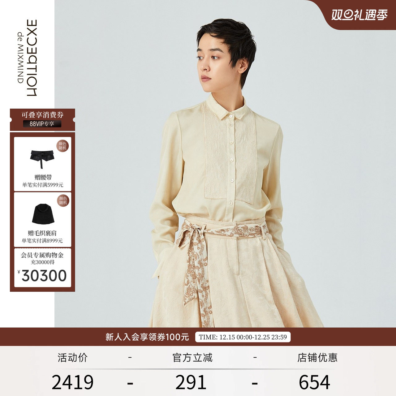 撞料绣花衬衫前短后长设计