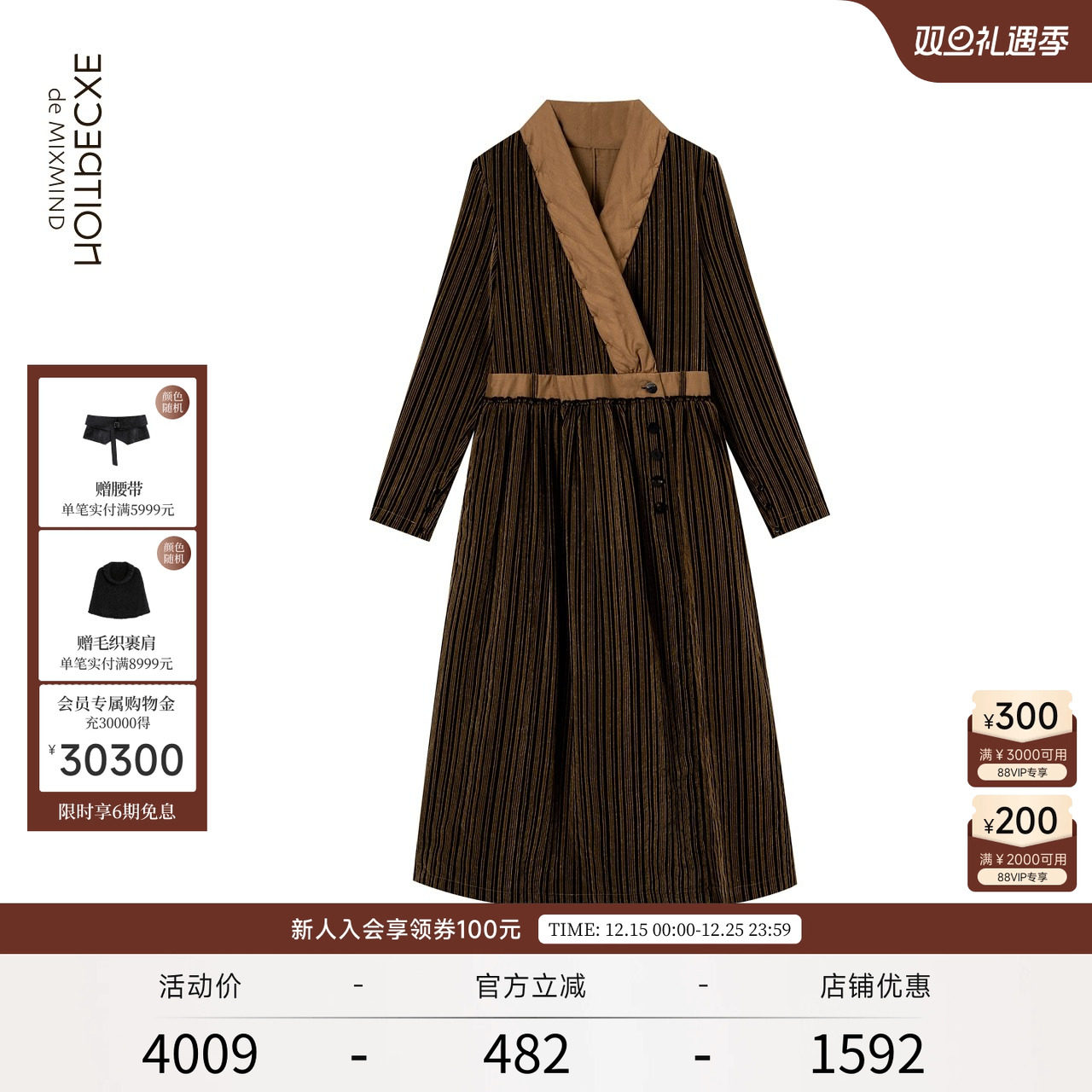 EXCEPTION例外女装新款连衣裙