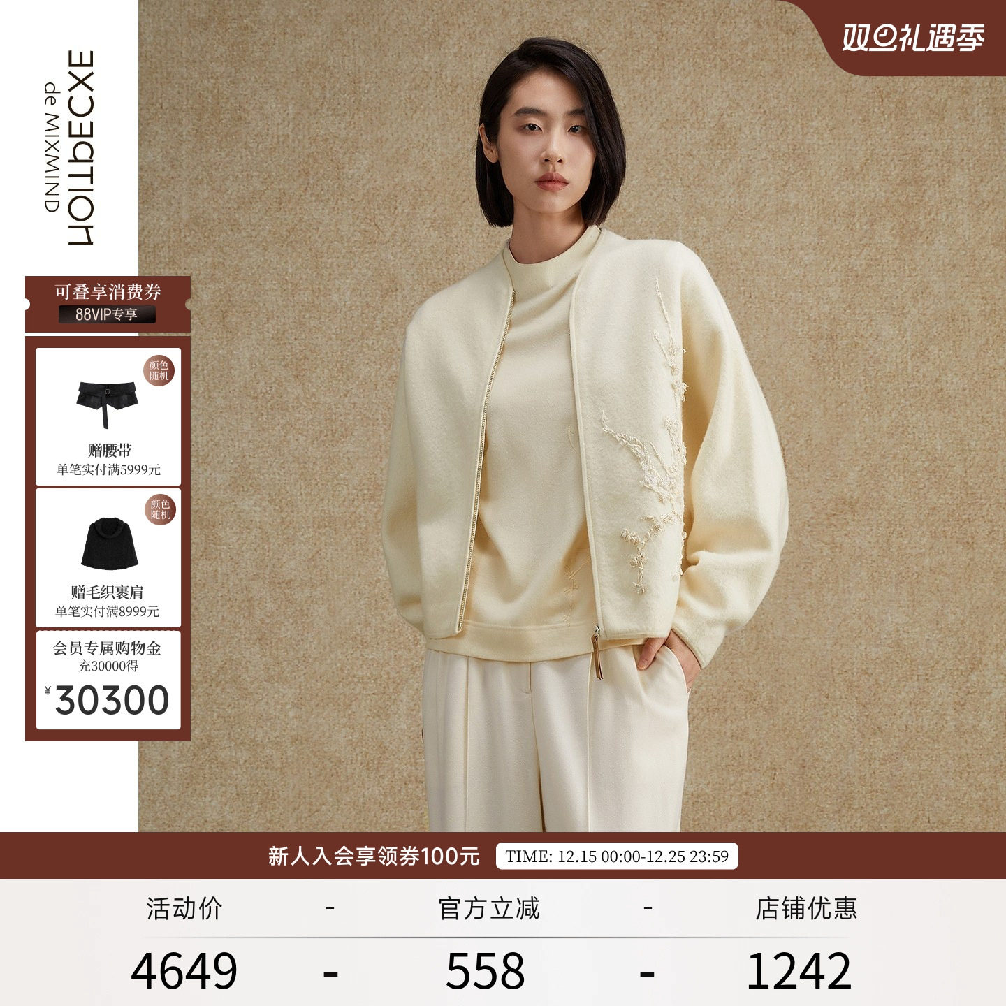 冬季短款外套EXCEPTION绵羊毛