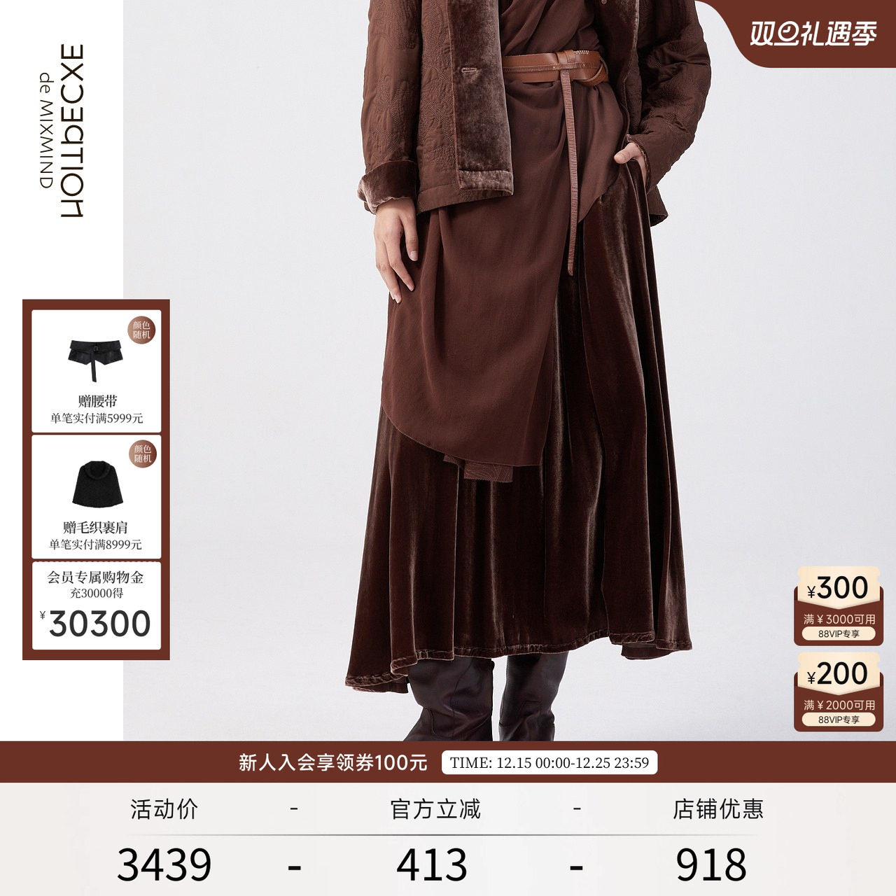 EXCEPTION冬季松紧带半身裙