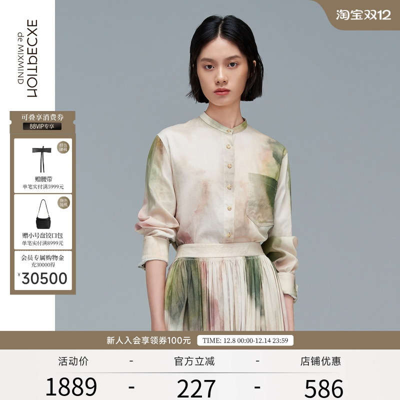 例外通勤百搭风水墨印花长袖衬衫