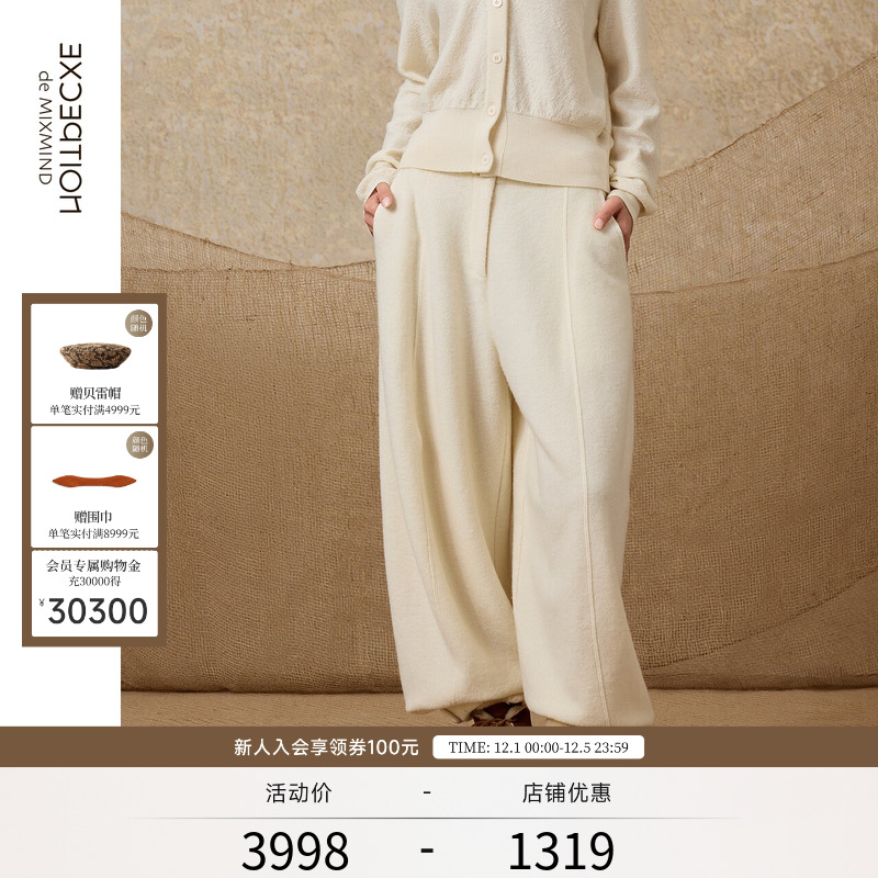 EXCEPTION例外女装裤子女秋冬绵羊毛保暖针织裤时尚宽松休闲裤女