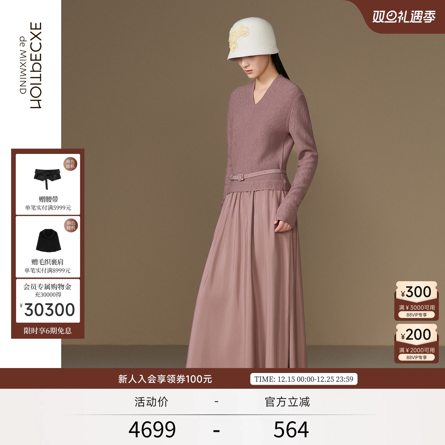 松雀毛+初璟丝毛