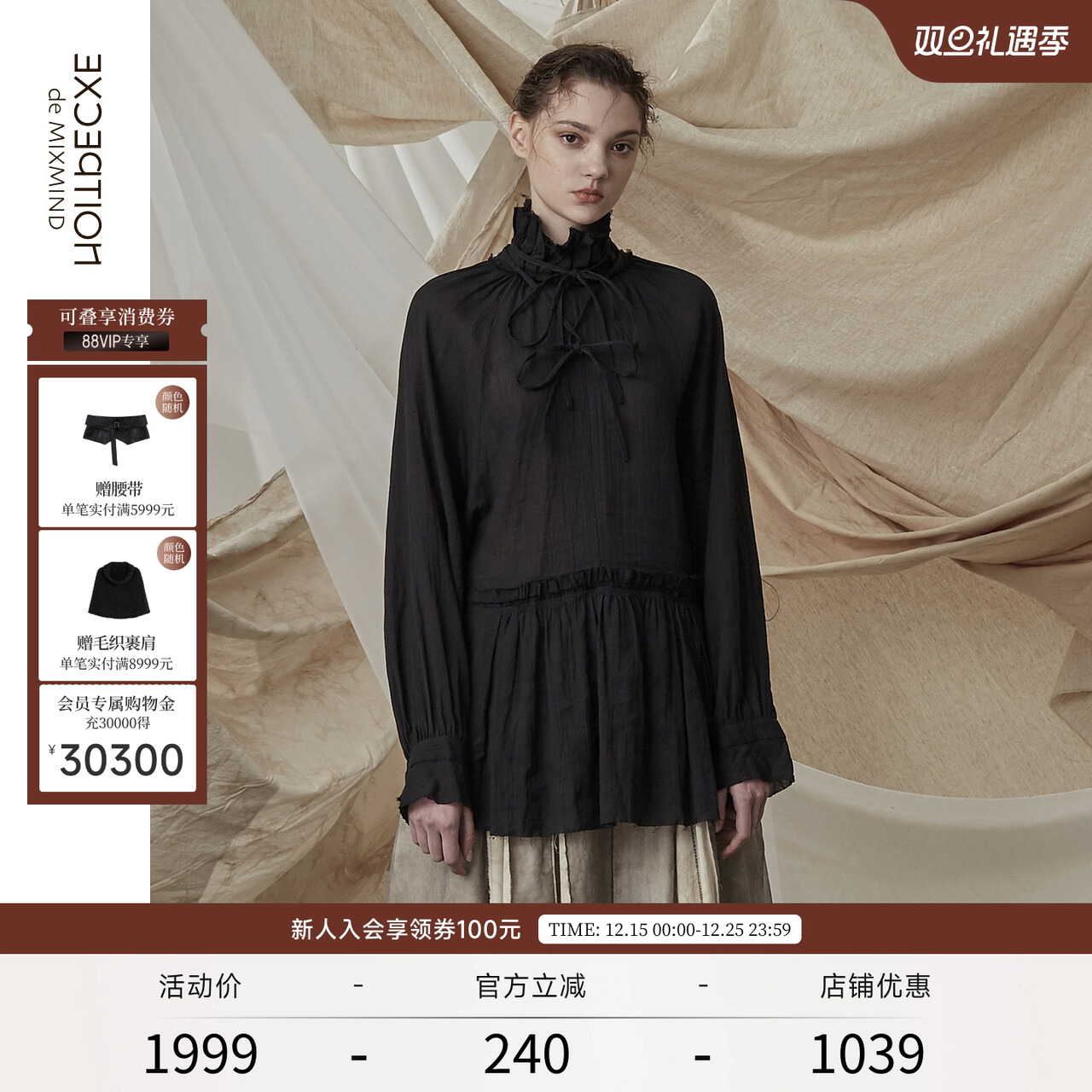 例外气质通勤长袖棉麻复古雪纺衫